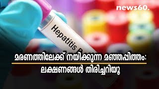 risk factors of hepatatis