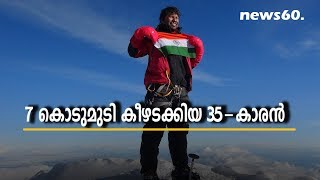 indian who climbed 7 mount marks record