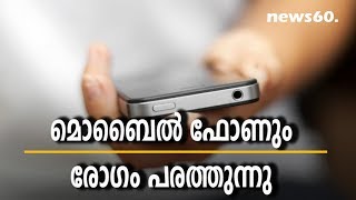 infections passed through mobile phones