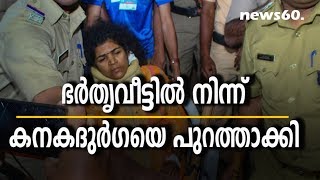 in law house of kanagadurga rejects her to enter house
