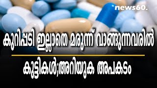 excise action against illegal drug sales