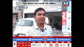 Ahmedabad: પેટ્રોલ-ડીઝલના ભાવ સામે CNG કિટ સહારો