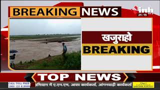 Madhya Pradesh News || Khajuraho , तेज बारिश से कुटनी नदी में अचानक बढ़ा पानी, फंसे 2 युवक