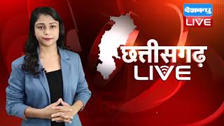Chhattisgarh bulletin : छत्तीसगढ़ की बड़ी खबरें | CG Latest News Today | 23 July 2021 | DBLIVE