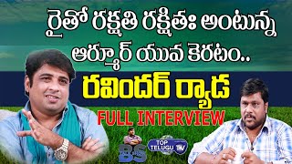 FCI Member & Save Global Farmer President Ravinder Ryada Interview | BS Talk Show | Top Telugu TV