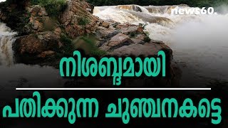 chunchanakatta water fall in mysore highlights