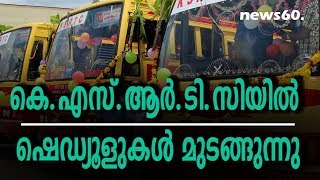 ksrtc schedules cancelled due to employee union