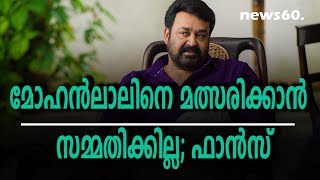 mohanlal will not be become candidate;fans