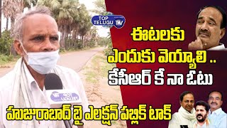 Old MAn About Etela Rajender | Huzurabad By Elections Public Talk | CM KCR | Top Telugu TV