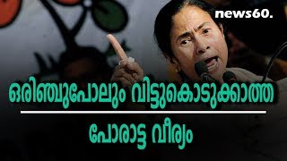 Mamata is a Fighter, a Mass Leader
