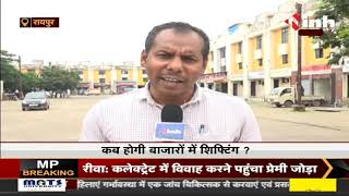 Chhattisgarh News || Raipur, कब होगी बाजारों में शिफ्टिंग ?