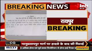 Chhattisgarh News || छत्तीसगढ़ में थल सेना रैली की लिखित परीक्षा स्थगित