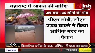 Maharashtra में आफत की बारिश, अबतक 136 लोगों की मौत
