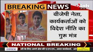 Guru Purnima 2021 || Union Minister Jyotiraditya Scindia आज देंगे गुरु मंत्र