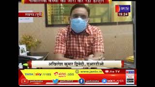 Lucknow News | RTO की मनमानी जारी, नाबालिक बच्चों को जारी कर रहा डीएल | JAN TV