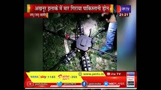 Jammu and Kashmir News | Akhnoor area में मार गिराया पाकिस्तानी ड्रोन