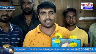 देपालपुर में चंद्रशेखर आजाद जी का जन्मदिवस युवा संगठन द्वारा मनाया गया। #bn #mp #bhartiyanews