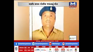 Bhavnagar: સિહોર નજીક અકસ્માતમાં પોલીસનું મોત | Head constable | Dies | Road accident