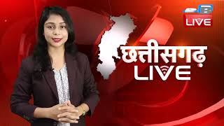 Chhattisgarh bulletin : छत्तीसगढ़ की बड़ी खबरें | CG Latest News Today | 24 July 2021 | DBLIVE