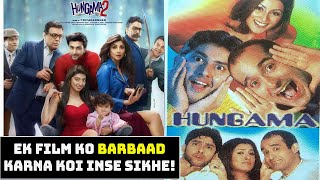 Hungama Vs Hungama 2 Movie Comparison, Ek Film Ko Barbaad Aise Kiya Jaata Hai, Surya Reaction