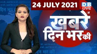 dblive news today |din bhar ki khabar, news of the day, hindi news india,latest news,kisan andolan
