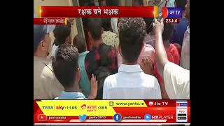 Pauri Garhwal (Uttarakhand) News | रक्षक बने भक्षक, युवक को दी थर्ड डिग्री मौत | JAN TV