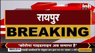 Chhattisgarh News || Chief Minister Bhupesh Baghel के निर्देश पर जारी हुआ सर्कुलर