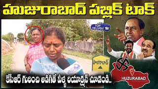 Womens Reactions On CM KCR | Huzurabad By Elections Public Talk | Etela Vs KCR | Top Telugu TV
