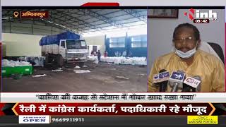 Chhattisgarh News || Ambikapur, मेंटेनेंस के अभाव में सड़कों से गायब हो गए सिटी बसें