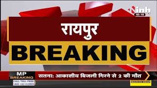 Chhattisgarh News || आज जारी होंगे CGBSE 12th Board के नतीजे, ओपन बुक पैटर्न पर हुई थी परीक्षा