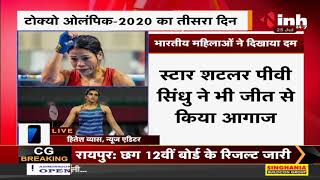 Tokyo Olympics 2021 का तीसरा दिन, भारतीय महिलाओं ने दिखाया दम