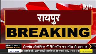 Chhattisgarh News || Raipur में शनिवार को मिले शव की शिनाख्ती