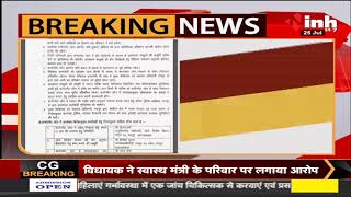 Chhattisgarh News || Raipur में बनाए गए दो Containment Zone, कलेक्टर ने जारी किया आदेश
