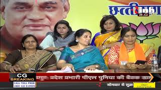 Chhattisgarh News || Minister Kawasi Lakhma के बयान पर फिर भड़की BJP महिला मोर्चा