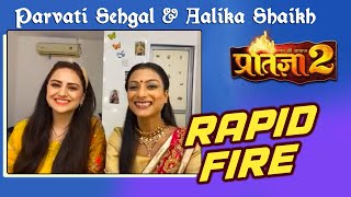 Mann Ki Awaaz Pratigya Season 2 | Parvati Aur Aalika Ke Sath Dhamakedar RAPID FIRE