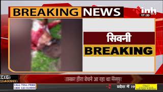 Madhya Pradesh News || बाघ के हमले से दो लोग घायल, वन विभाग की टीम मामले की जांच में जुटी