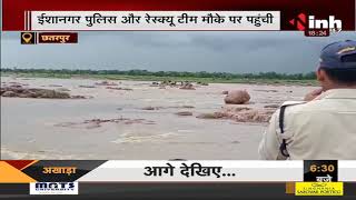 MP News || Chhatarpur, धसान नदी के टापू पर फंसे 2 लोग, तेज बारिश के चलते बढ़ा नदी का जलस्तर