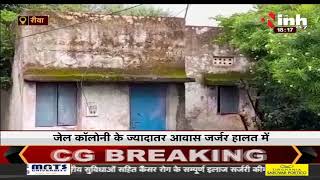Madhya Pradesh News || जर्जर आवास में रहने की मजबूरी, सुविधाओं के नाम पर न सड़क न आवास