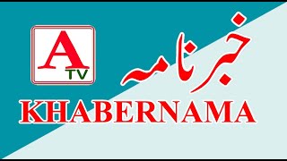 ATV KHABERNAMA 25 July 2021