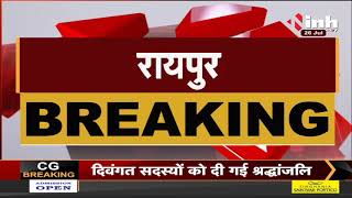 Chhattisgarh Vidhan Sabha Monsoon Session,सदन में उठा Congress MLA Brihaspat Singh पर हमले का मुद्दा