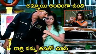 రాత్రి నన్ను తనతో చూసి | Kiccha Sudeep Telugu Movie Scenes | Sangeetha