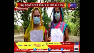 Lakhimpur Kheri News | स्वयं सहायता समूह के खाते से 90 हजार का गमन | JAN TV