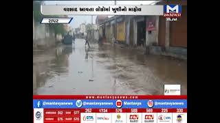 રાપર : સહિત આજુબાજુમાં વરસાદ