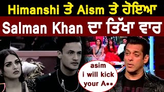 Bigg Boss 13 : Weekend Ka War : Why Did Salman Khan Get Angry On Himanshi And Asim? | Dainik Savera