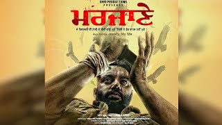 Sippy Gill | Marjaney | New Punjabi Movie 2020 | Dainik Savera