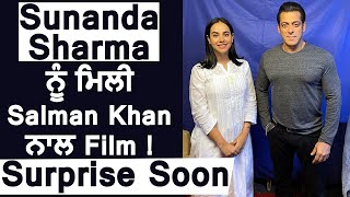 Sunanda sharma  ਦੀ ਹੋਵੇਗੀ Bollywood ਵਿਚ  Salman khan ਨਾਲ  Entry