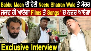 Full Interview : Babbu Maan ਦੀ ਹੋਈ Neetu Shatran Wala ਤੇ ਮੇਹਰ, ਜਲਦ ਹੀ ਆਏਗਾ Films ਤੇ Songs 'ਚ ਨਜ਼ਰ