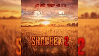 Shareek 2 : Dev Kharoud | Jimmy Shergill | New Punjabi Movie 2020 | Dainik Savera