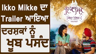 Ikko Mikke (Official Trailer ) FIlmy Operation l Satinder Sartaaj | Aditi Sharma l Dainik Savera