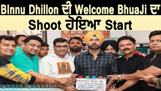 Binnu Dhillon | Welcome Bhua Ji | New Punjabi Movie 2020 | Dainik Savera